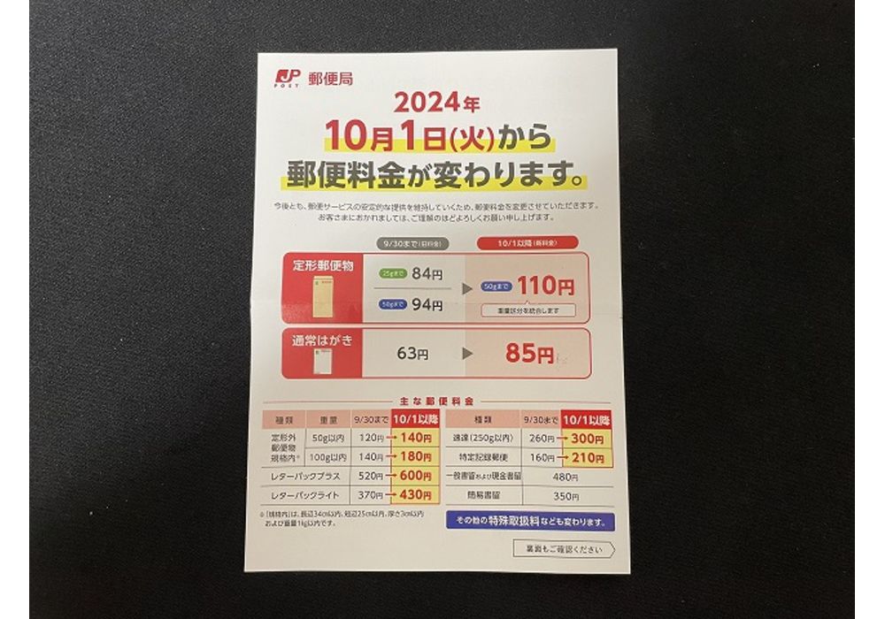 変更