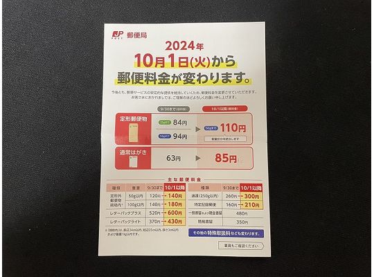 変更