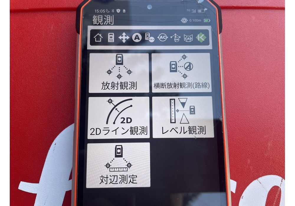 メイン画面