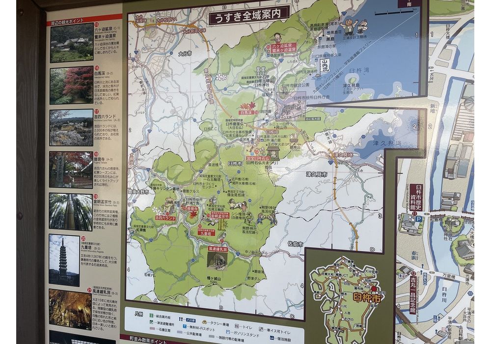 臼杵駅
